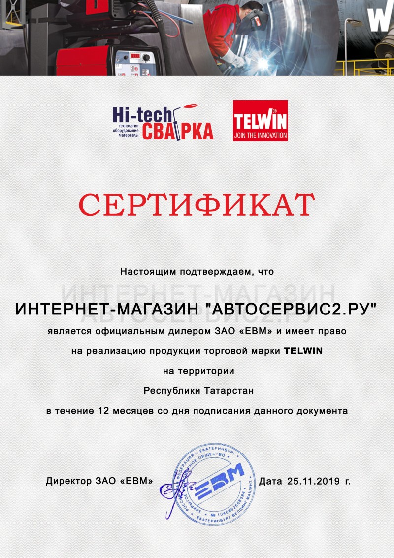 TELWIN